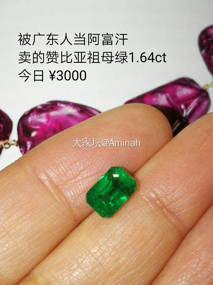 Swat Emerald 阿富汗祖母绿  拍个脑袋_名贵宝石