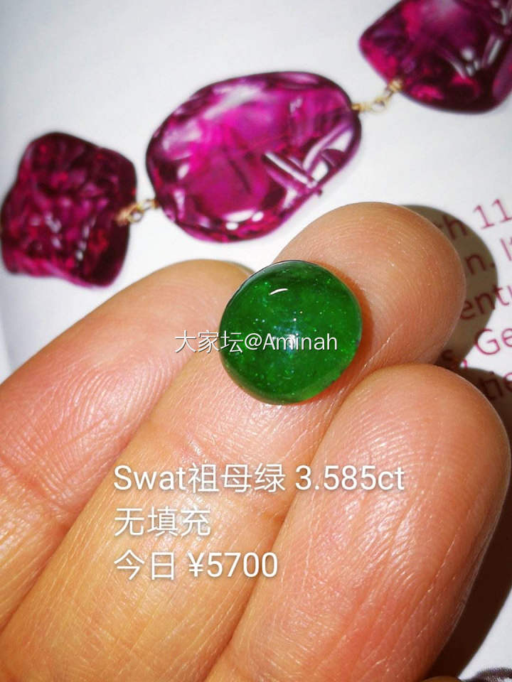 Swat Emerald 阿富汗祖母绿  拍个脑袋_名贵宝石