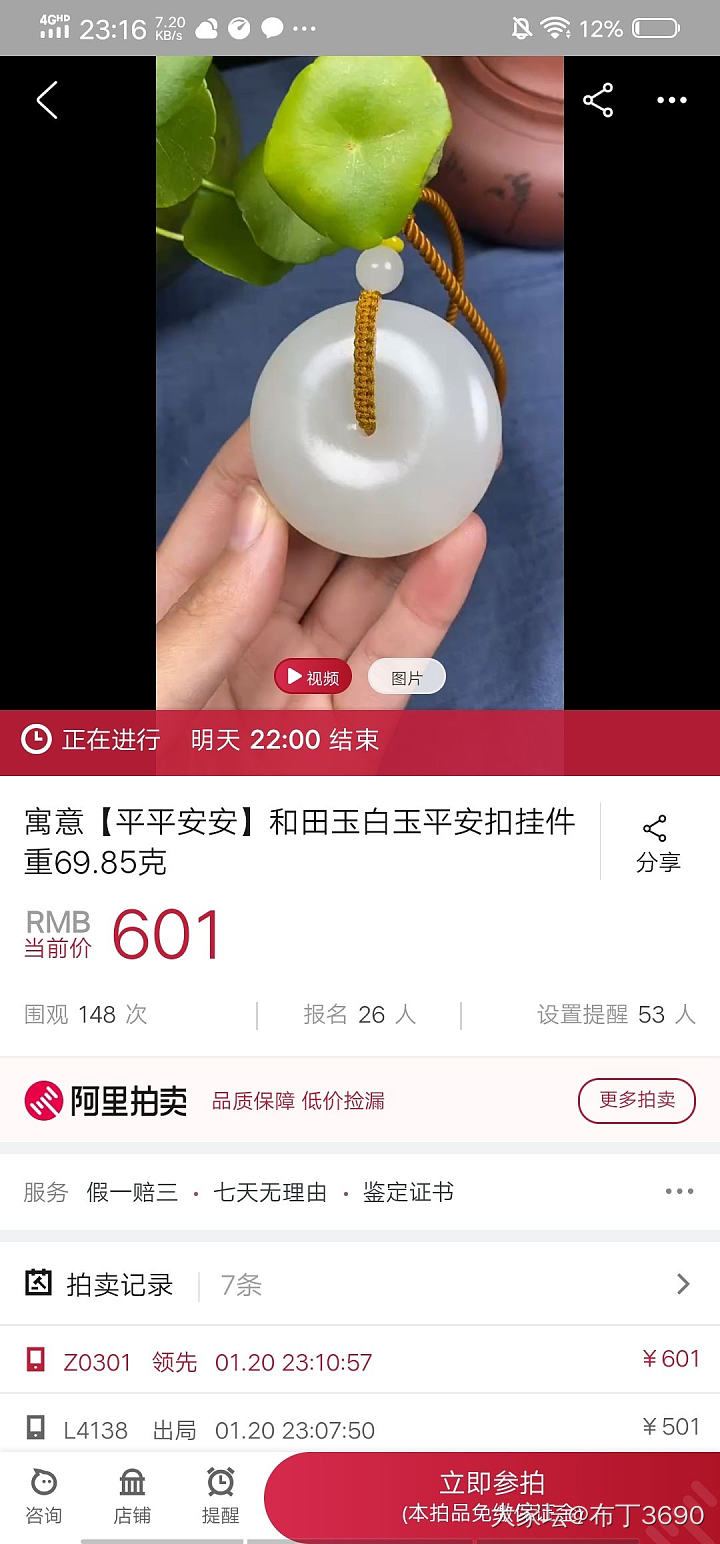 阿里拍卖靠谱吗？_淘宝