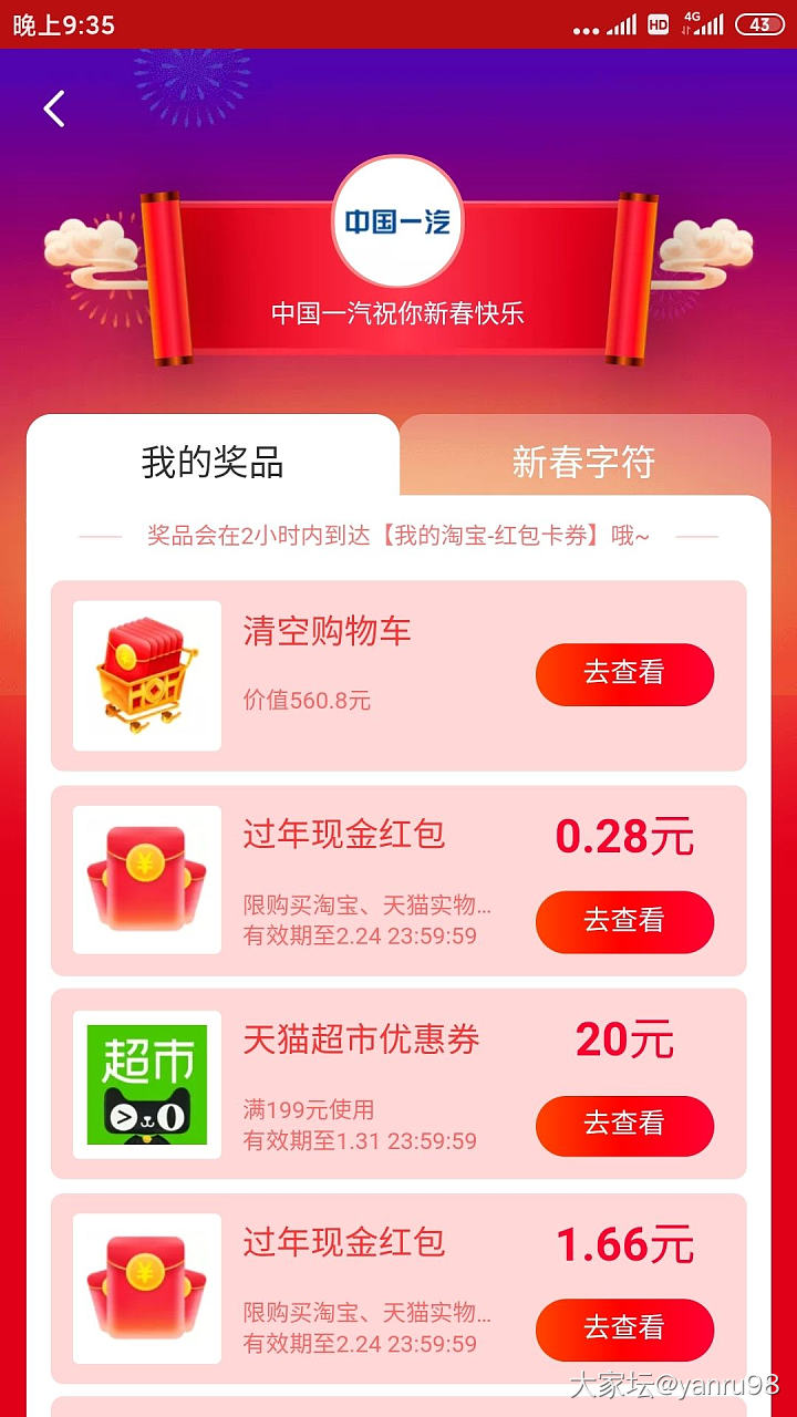 支付宝有人中奖了吗？_闲聊支付宝