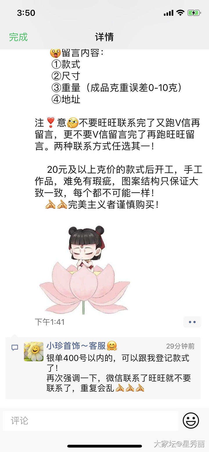 小珍 这好速度啊  火箭速度_匠人