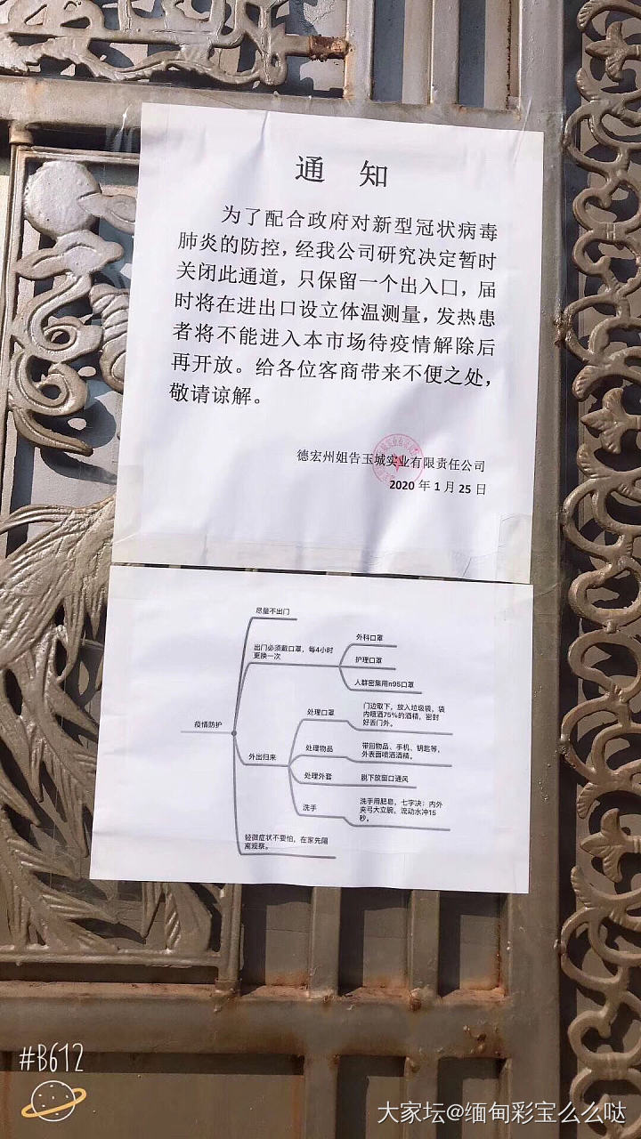 中缅边境珠宝市场全部关闭_集散地