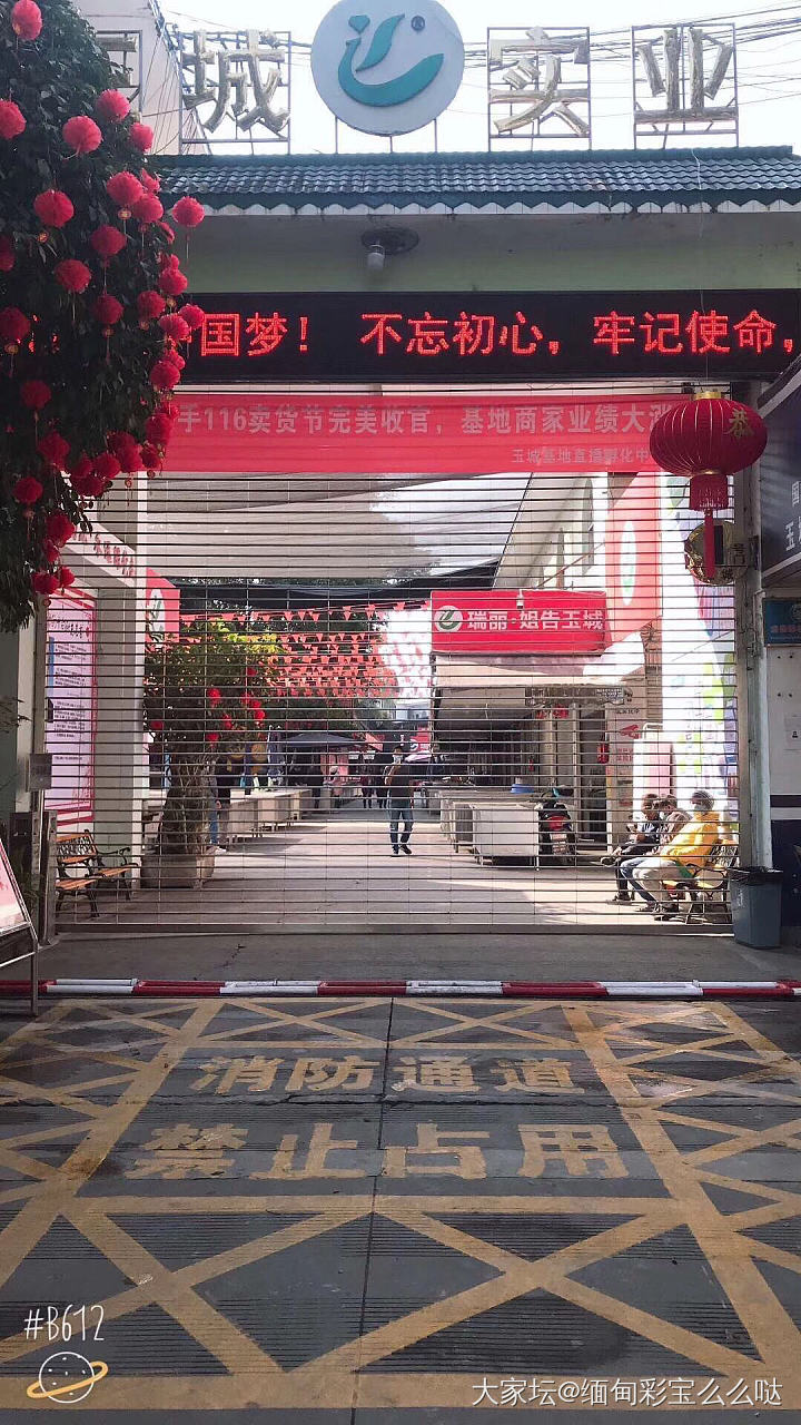 中缅边境珠宝市场全部关闭_集散地