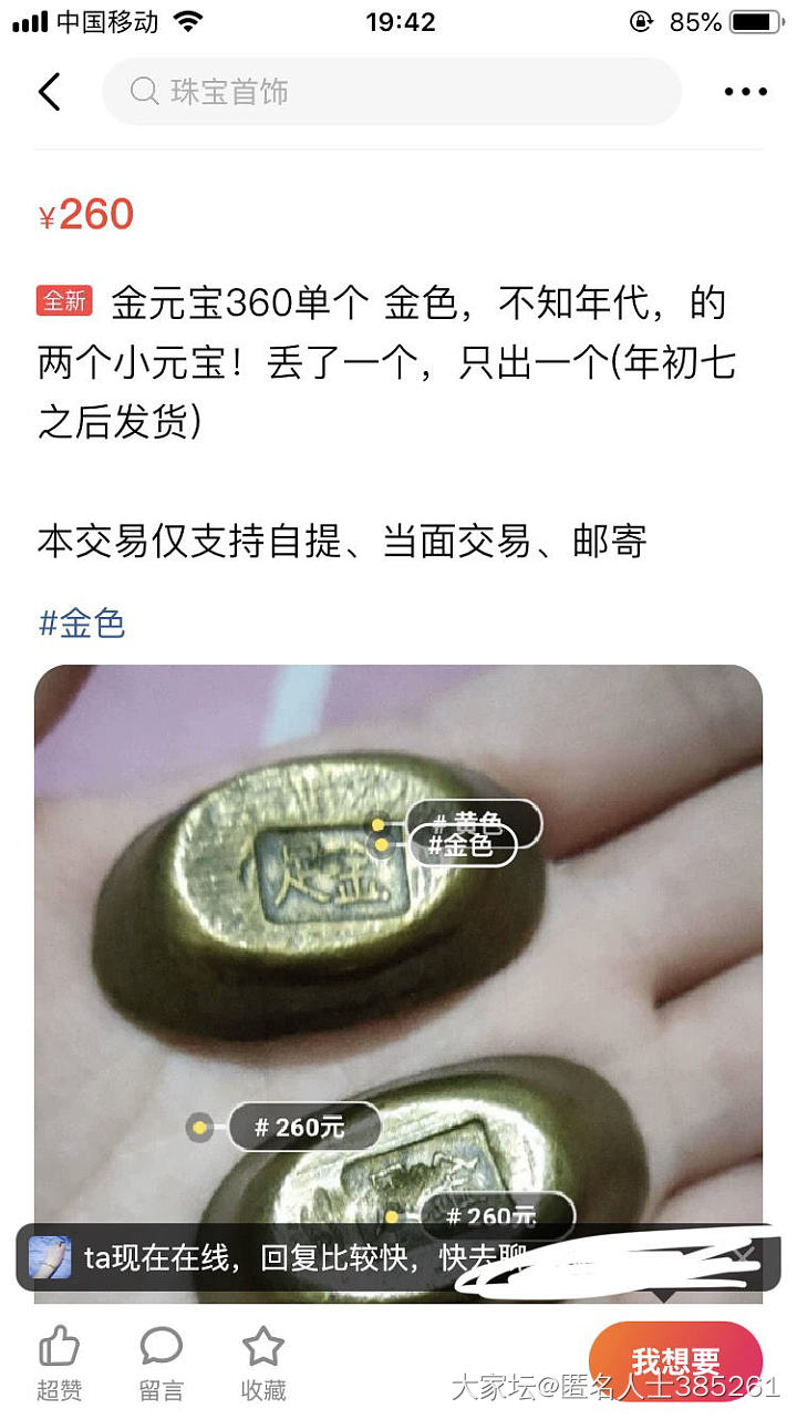 有大哥能看出是什么时候的，价格怎样嘛，是足金的让金店看过了_金