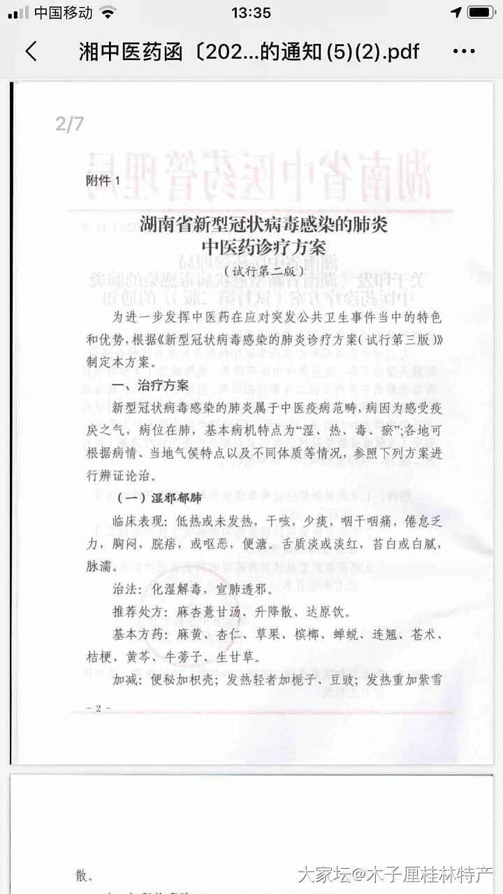 想问一下有人喝这个的吗？我亲戚发过来的_健康