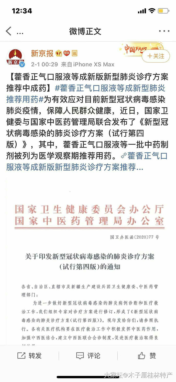 想问一下有人喝这个的吗？我亲戚发过来的_健康