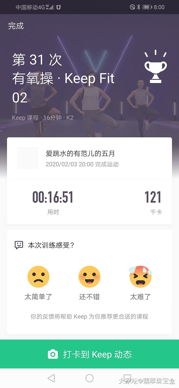 闲着没事做，坐着双脚冰凉，做两组keep热身。_运动