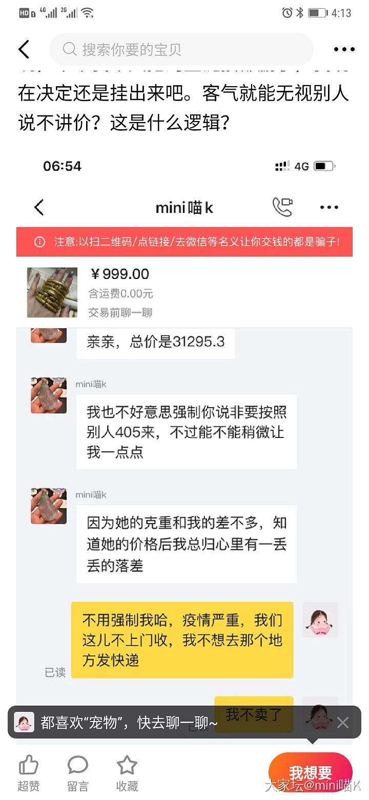 做人一定要善良