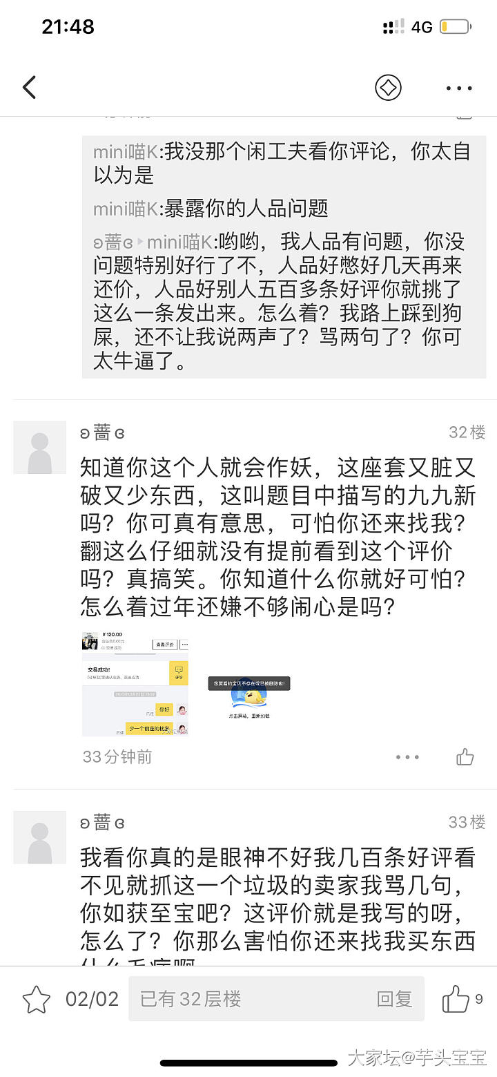 做人不能太cctv