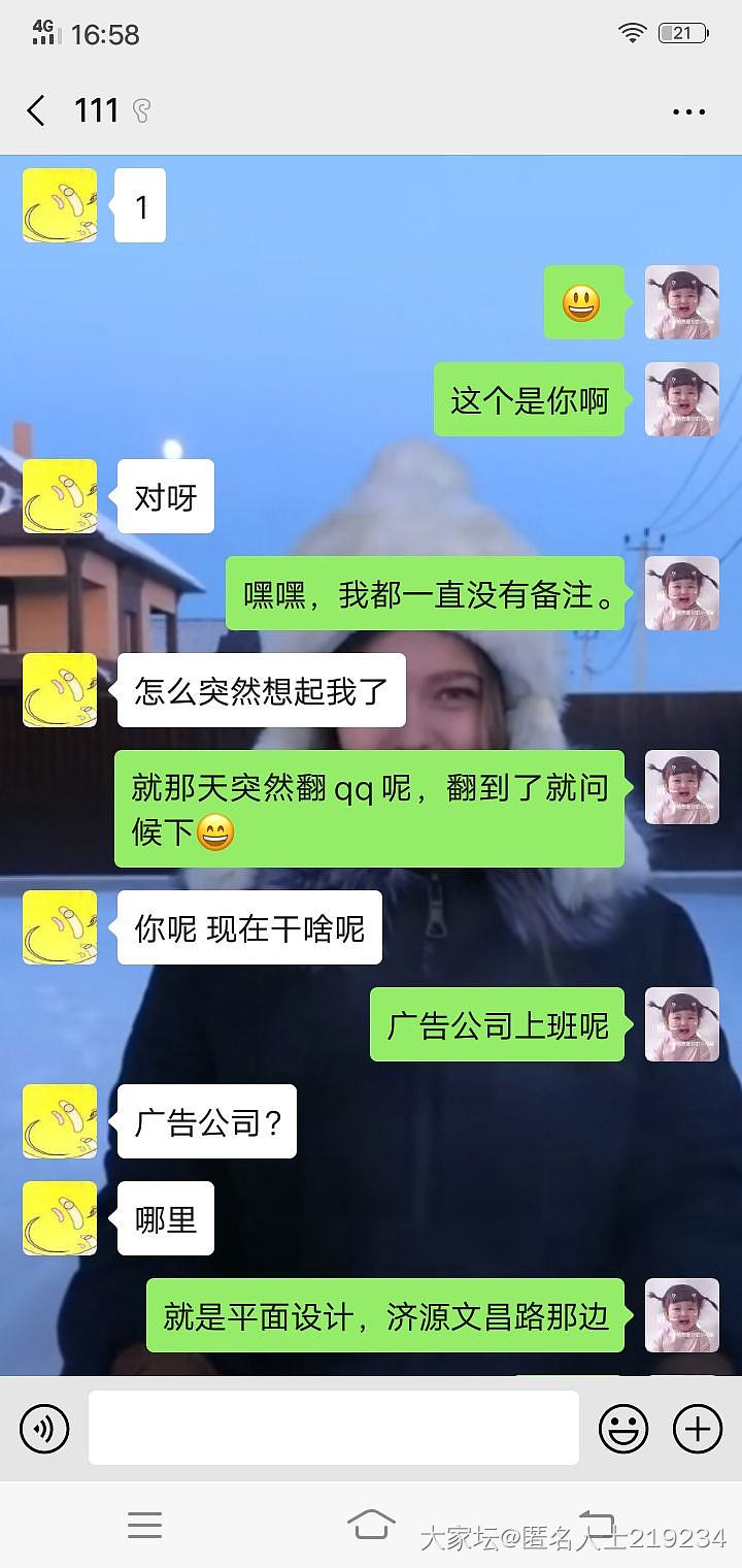 想说一件心里多年来的鸡肋感情疙瘩。。_感情