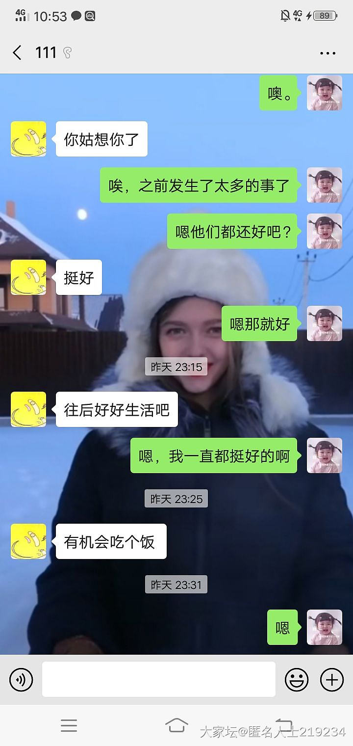 想说一件心里多年来的鸡肋感情疙瘩。。_感情