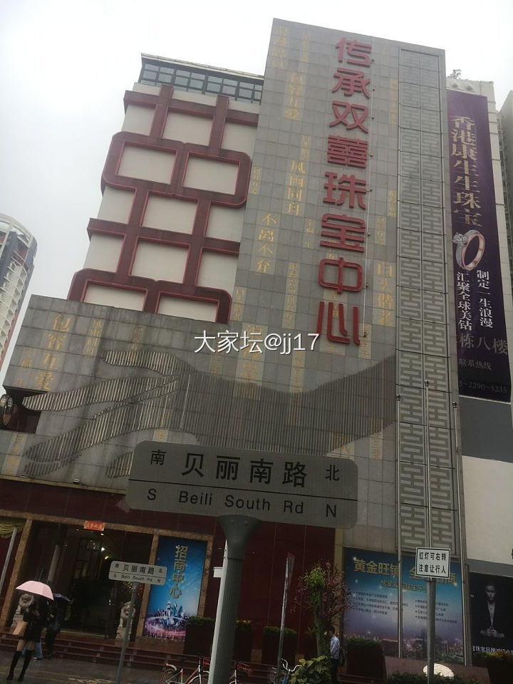 接触珠宝15年，聊聊对珠宝的认识和那些不语人知的事！_商户