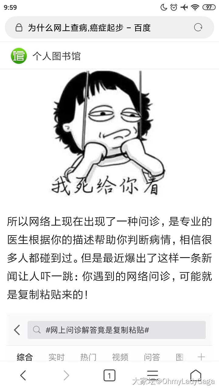 一直好奇为什么“网上查病，癌症起步”今天看到一篇文章_闲聊