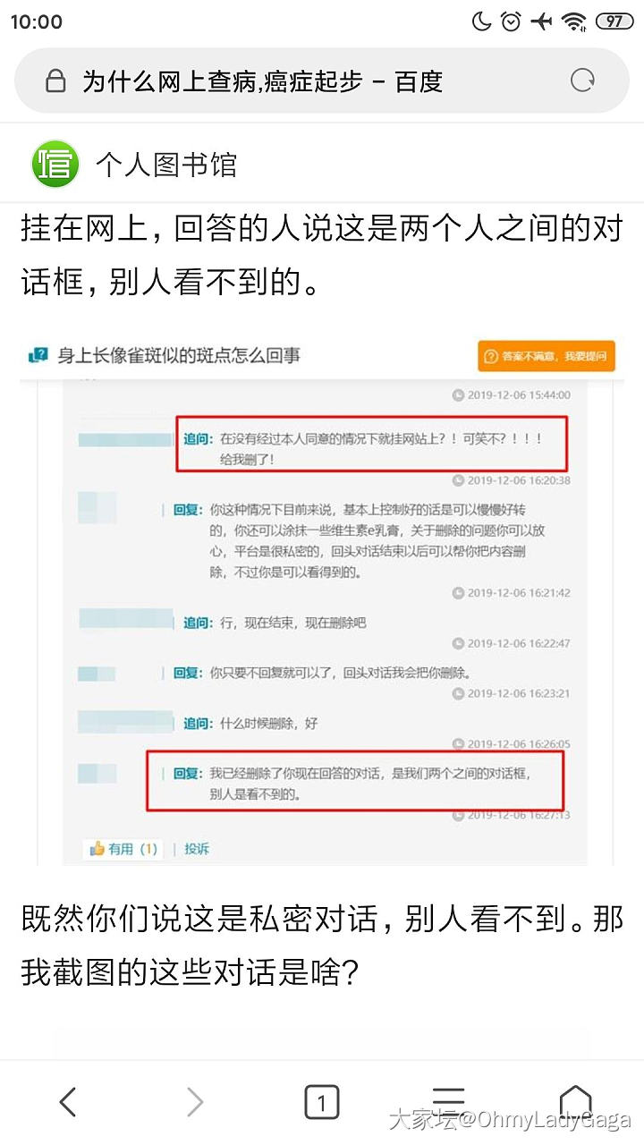 一直好奇为什么“网上查病，癌症起步”今天看到一篇文章_闲聊