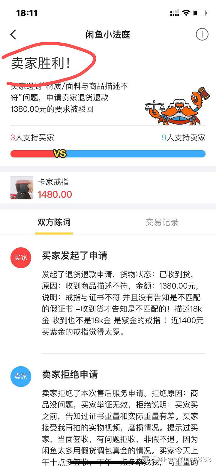 闲鱼挂几个黑名单，避免各位踩雷
第一位，闲鱼名，christina_0803，2...