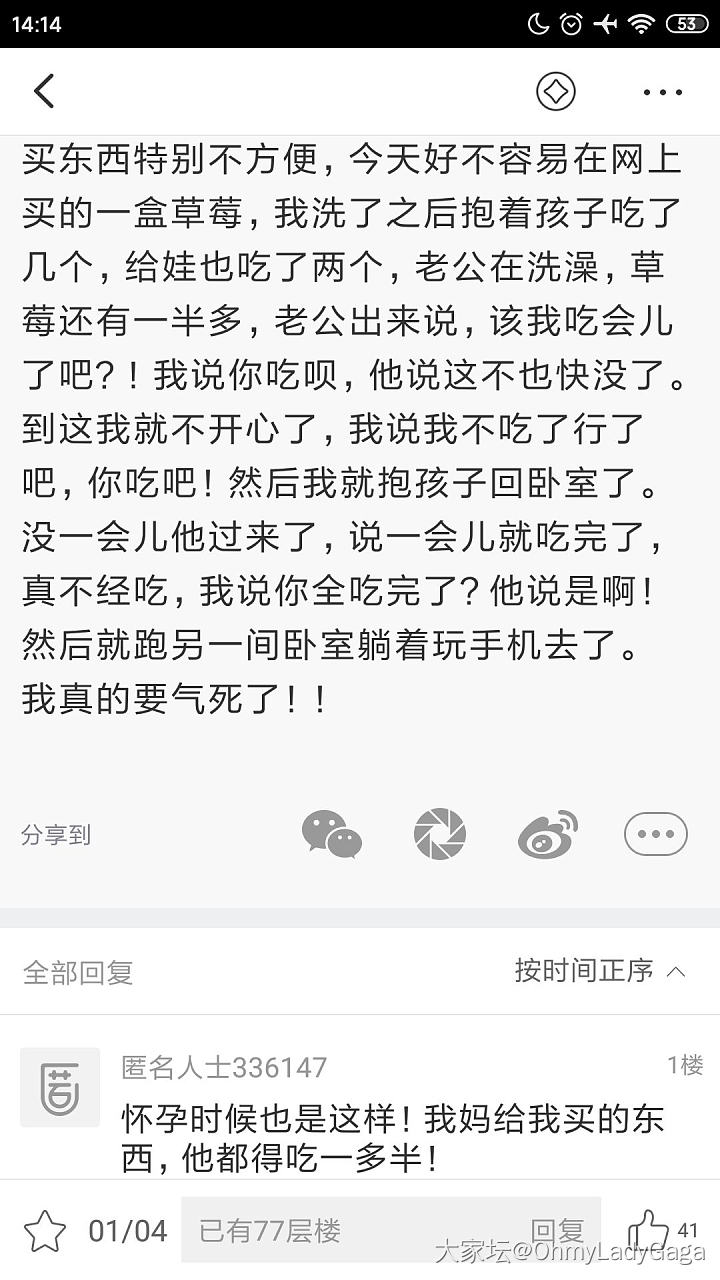 我说我自己的选择都要被疯子追杀，家长里短的帖子真是不能回，回也不能说自己的真心话_贴图