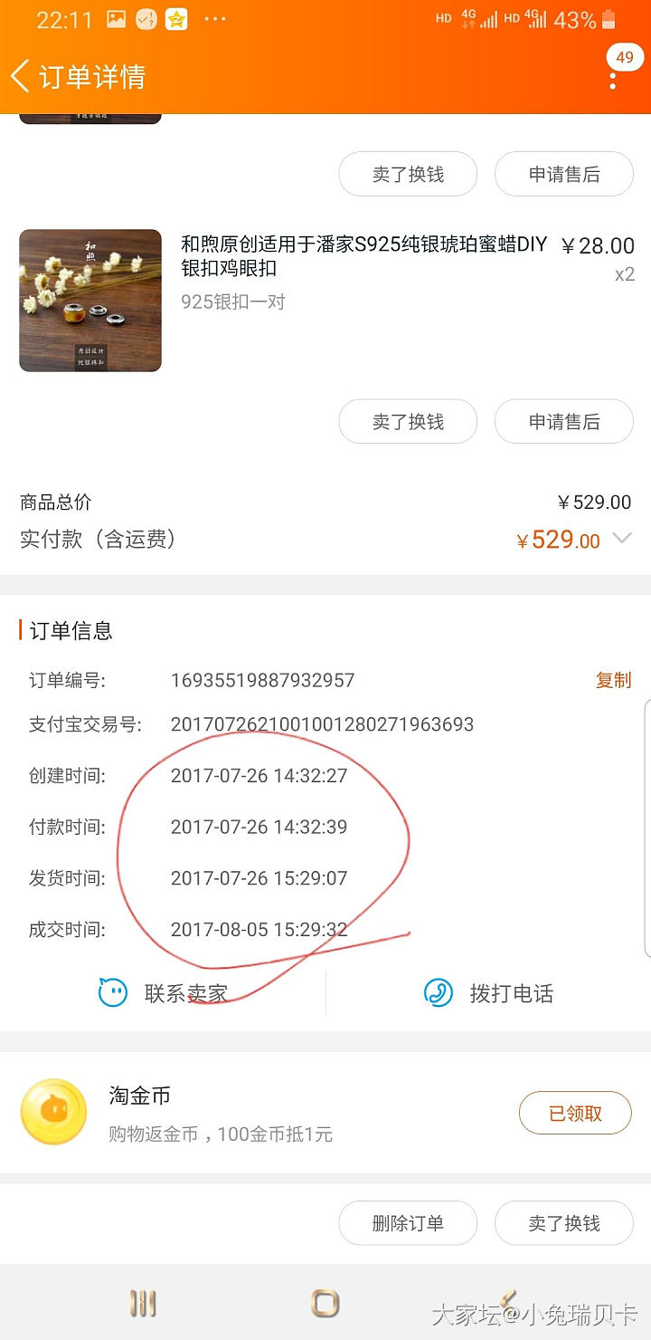 万万没想到 躺了两年多的材料 在疫情中粗糙得完成了_蜜蜡