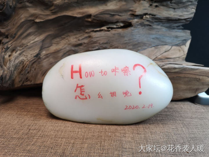 这周三的淘宝直播准备讲讲这个。

anybody here?_和田玉