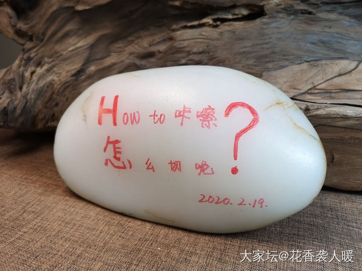 这周三的淘宝直播准备讲讲这个。

anybody here?_和田玉