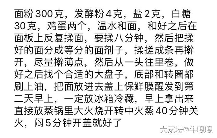 第二次做成功了！得瑟😄_美食