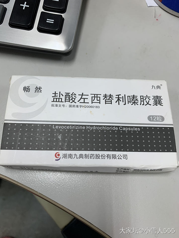 有没有人知道这是啥疹子，传染不_健康