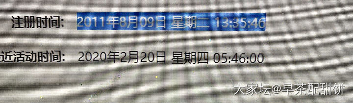 大家的论坛账号有多少年了～？_闲聊