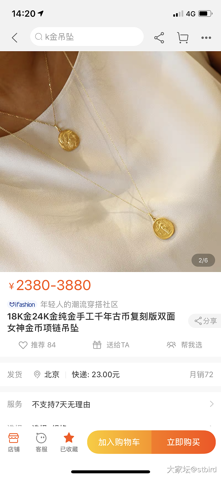 仿古金币吊坠哪家强？_金币