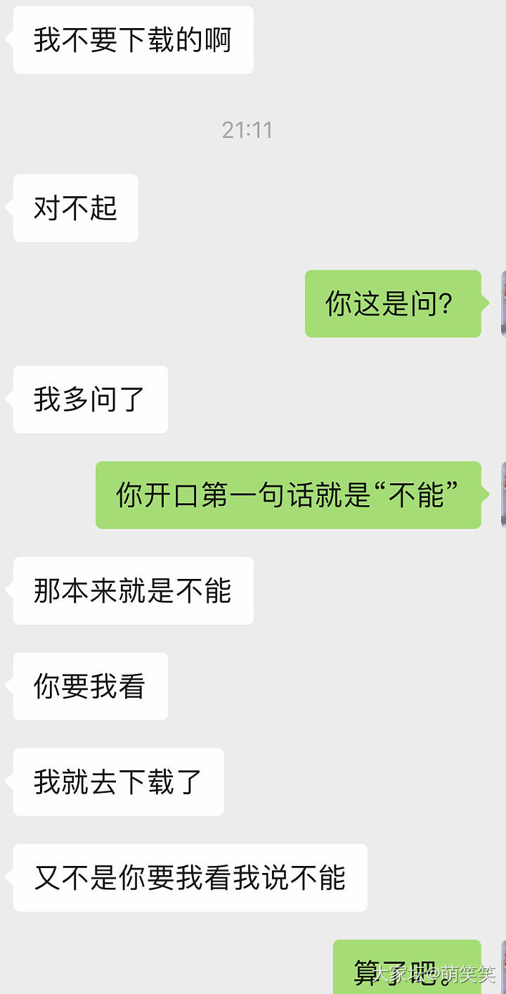 队友好凶  怎么办_家庭