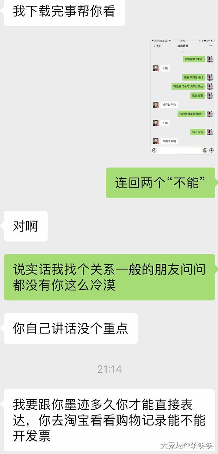 队友好凶  怎么办_家庭