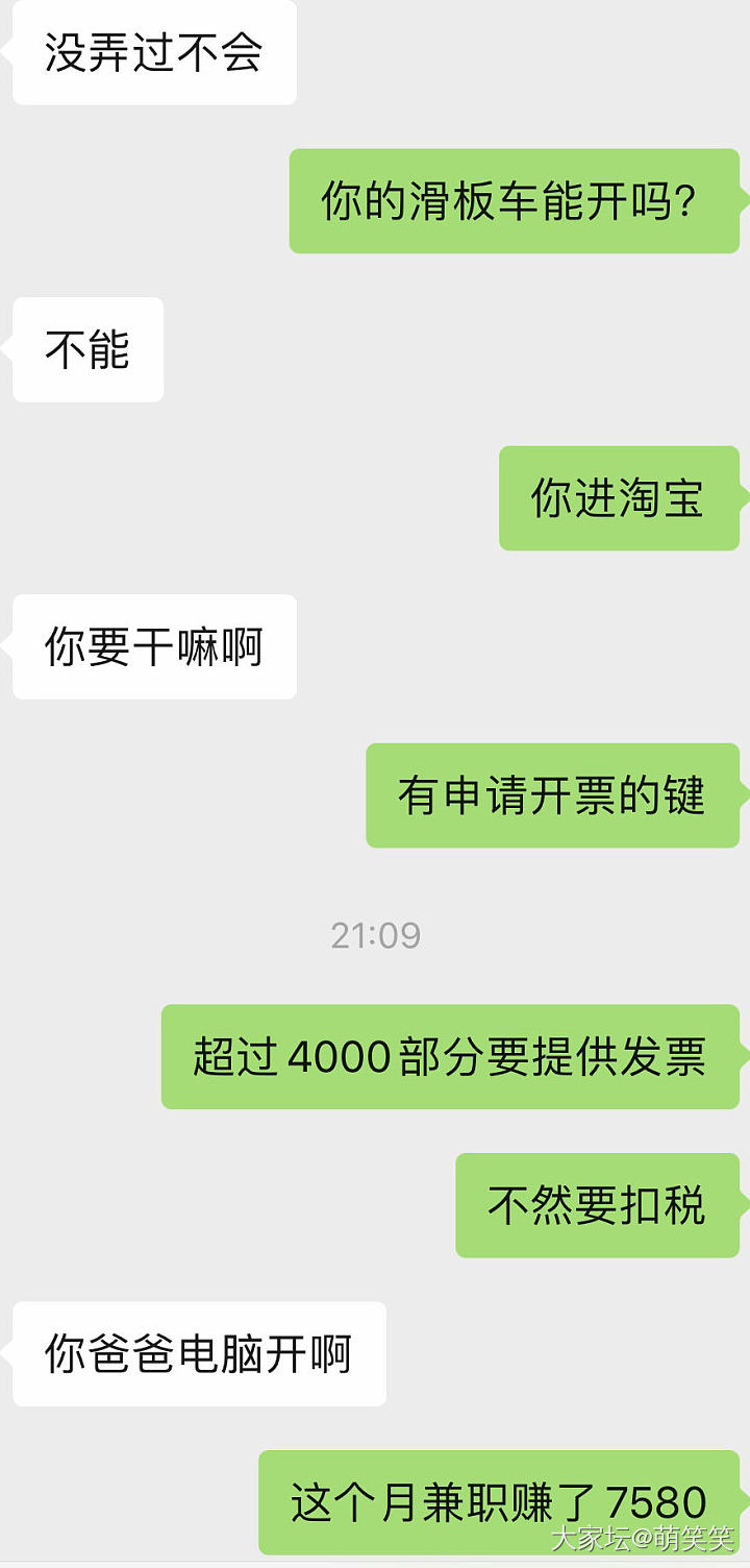 队友好凶  怎么办_家庭