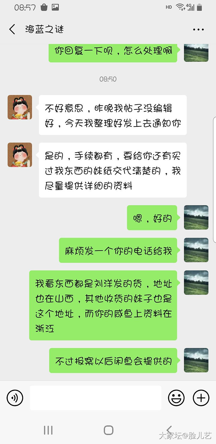 起飞的大熊猫，请你把昧着良心赚的钱退给我们