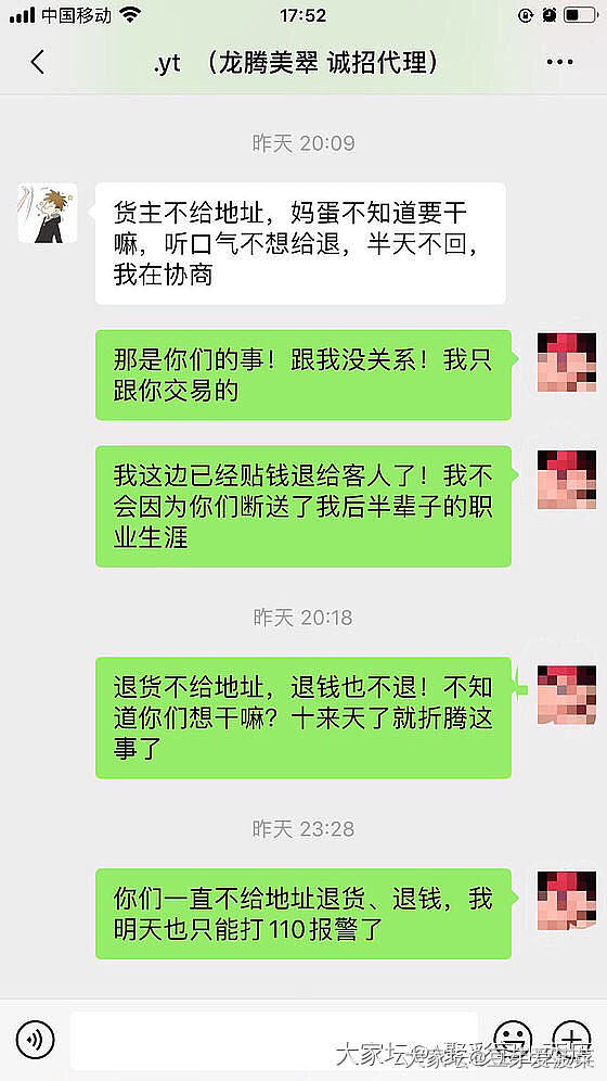 有色最好_挂件翡翠