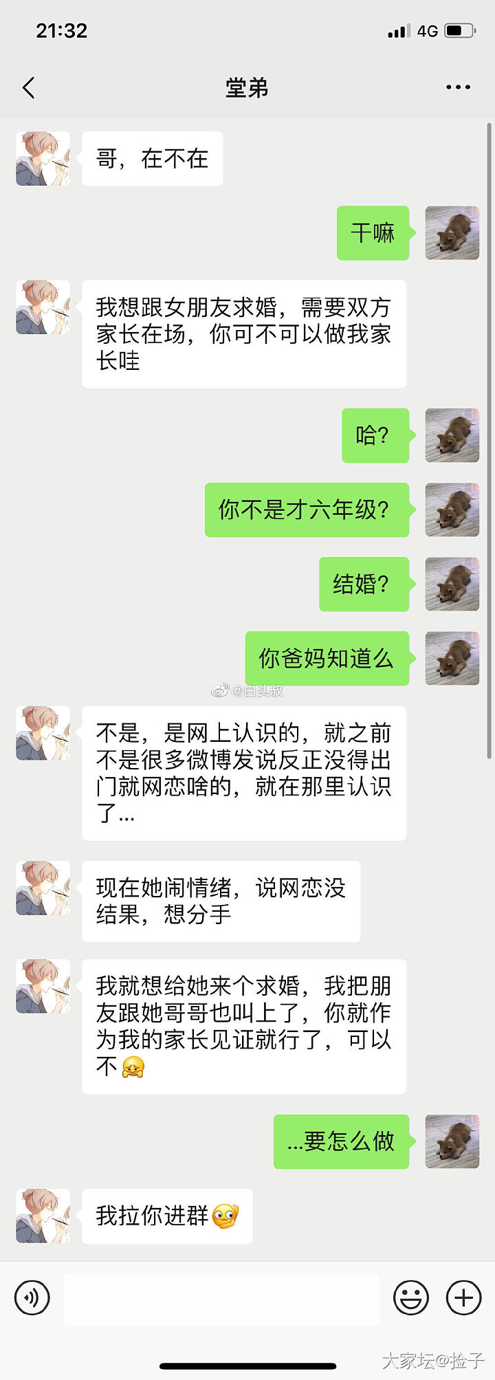 谁说网恋没有结果🙃🙃🙃_故事