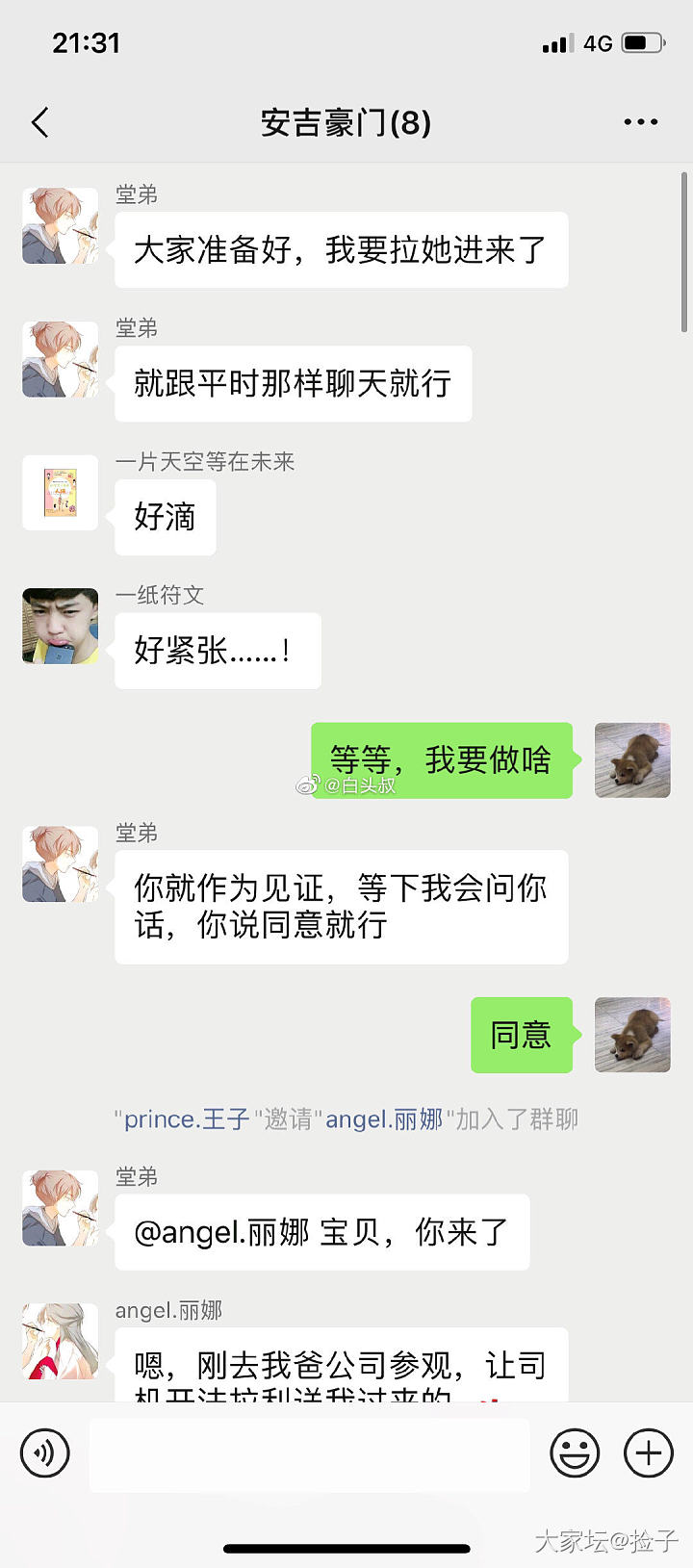 谁说网恋没有结果🙃🙃🙃_故事