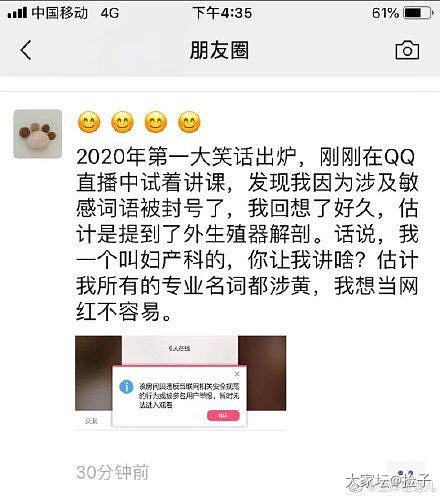 医学生上网课有多难😂😂😂_教育