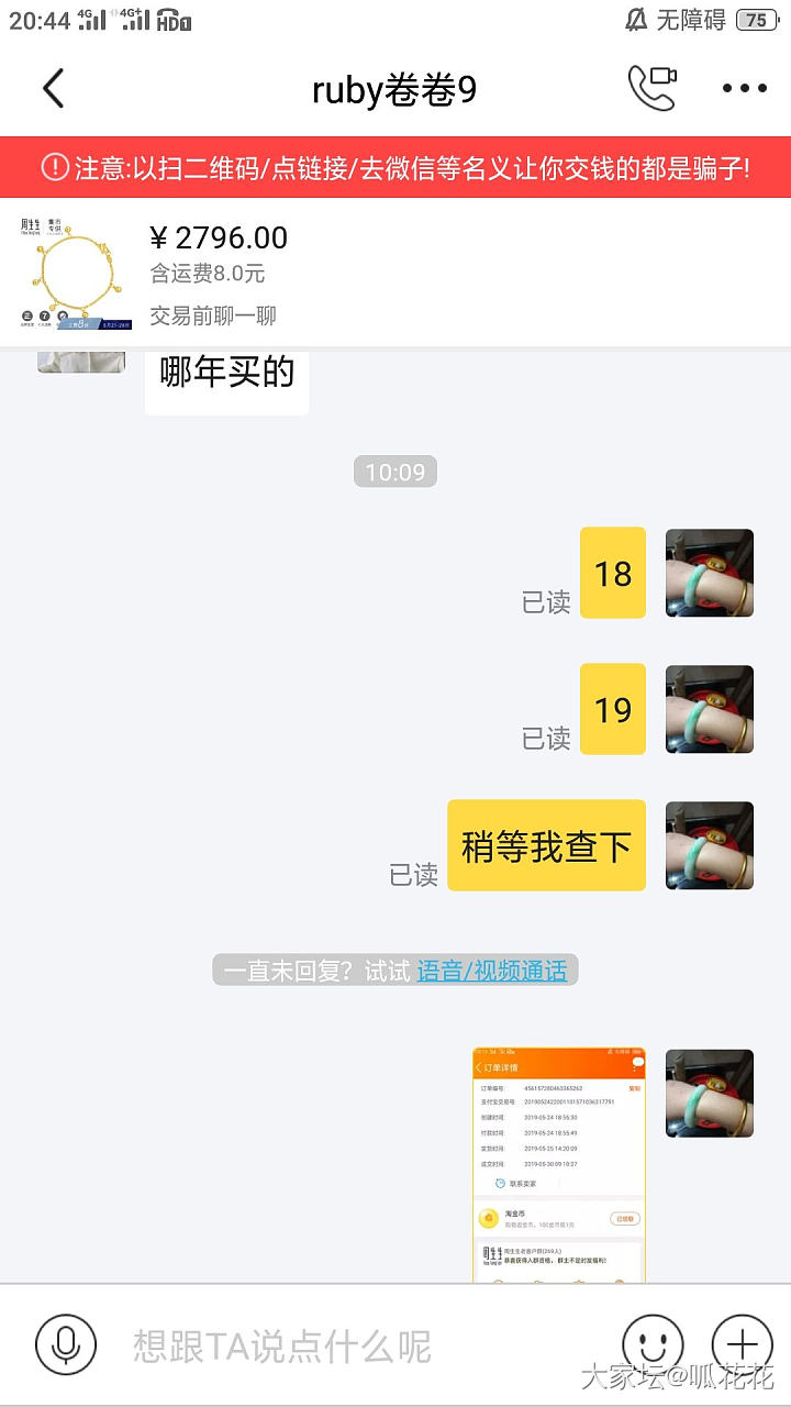 出闲置心累_闲鱼交易趣闻