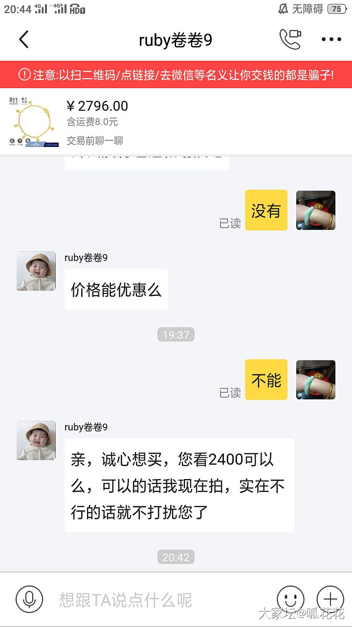 出闲置心累_闲鱼交易趣闻