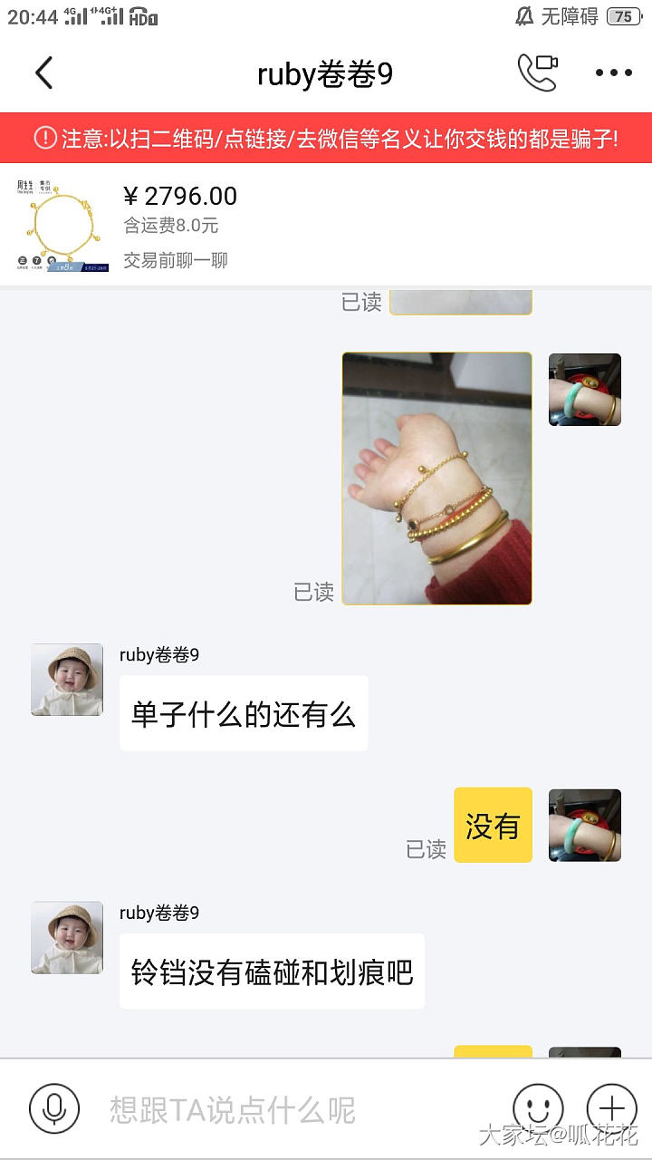 出闲置心累_闲鱼交易趣闻