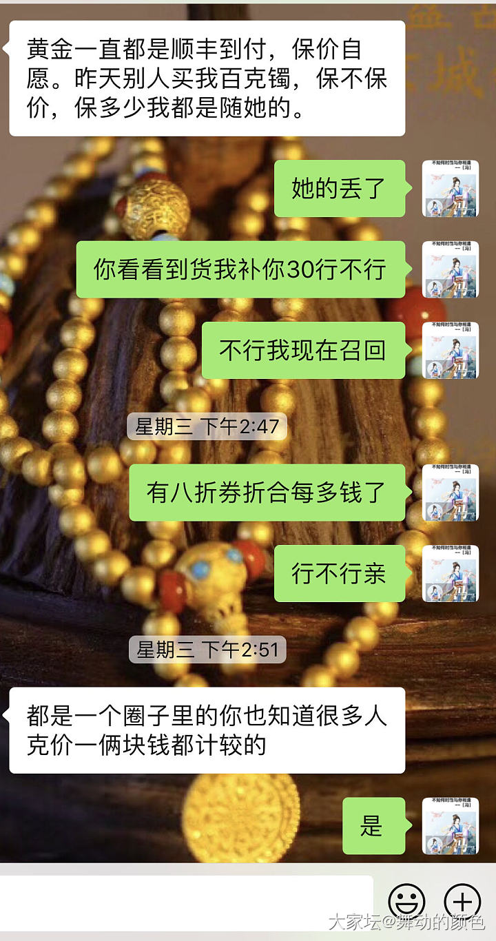 关于咸鱼保价费的问题_金