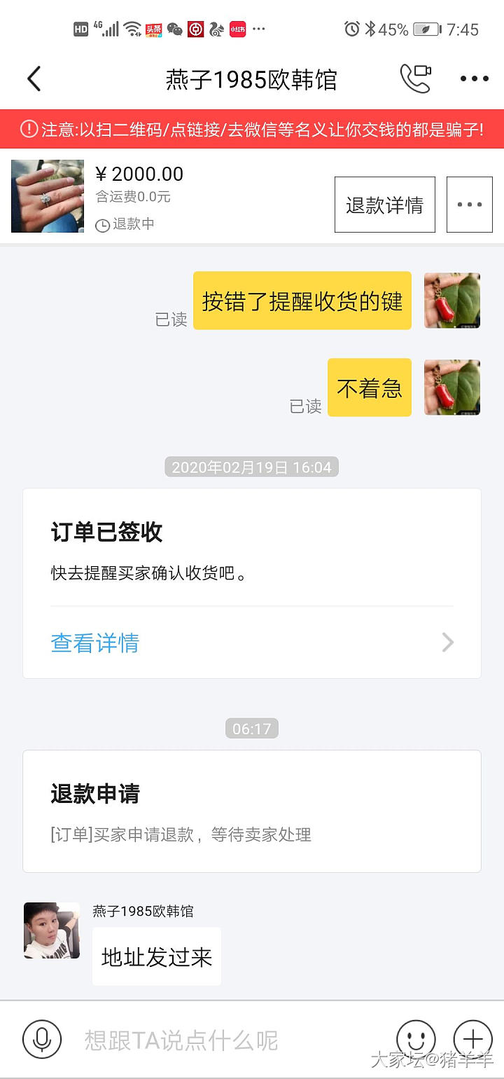 闲鱼出戒指，买家收货十几天了要求退货_交易趣闻