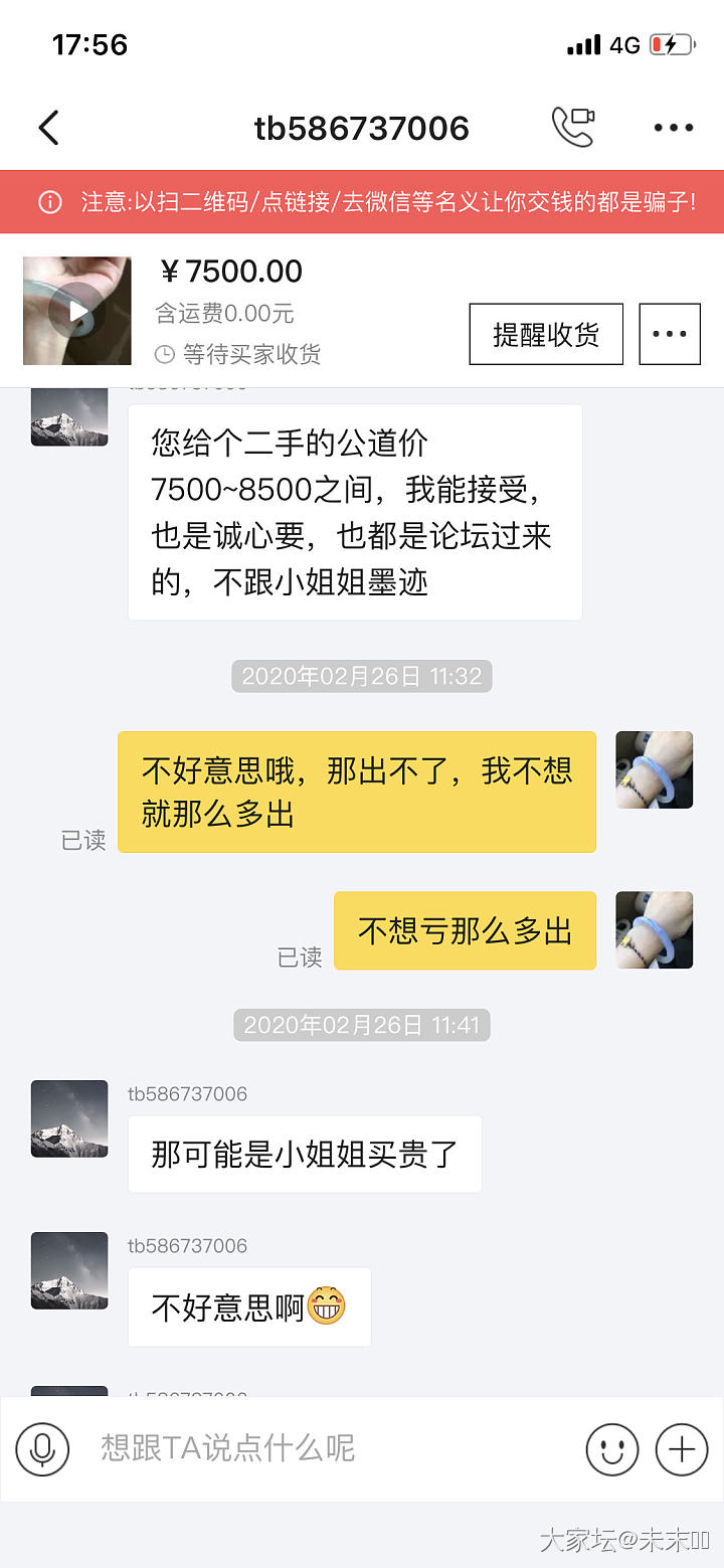 大家来评个理
