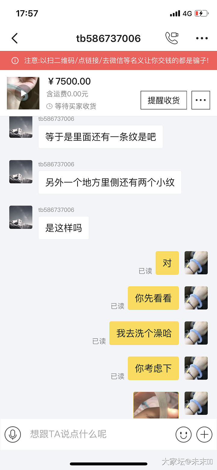 大家来评个理