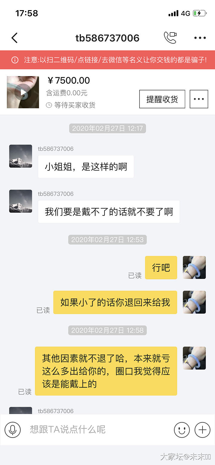 大家来评个理