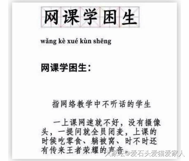 开学第一课_教育