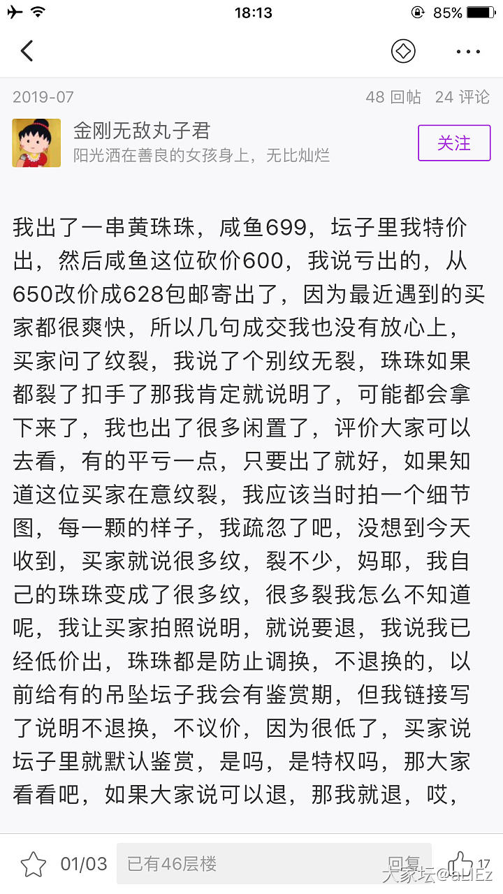 来扒一个人_翡翠