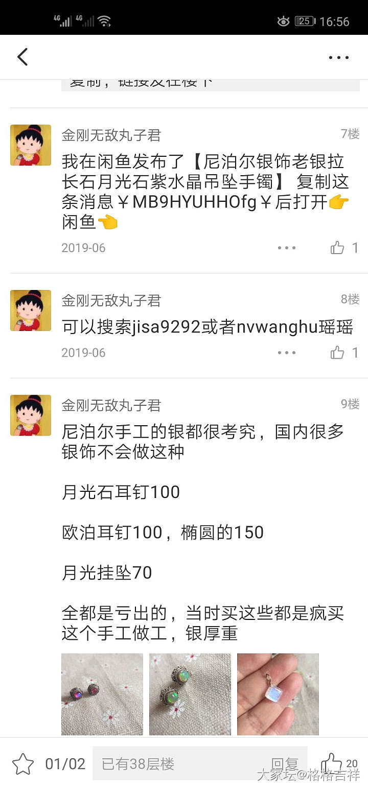 来扒一个人_翡翠