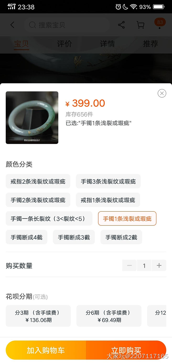 翡翠手镯想描金_翡翠