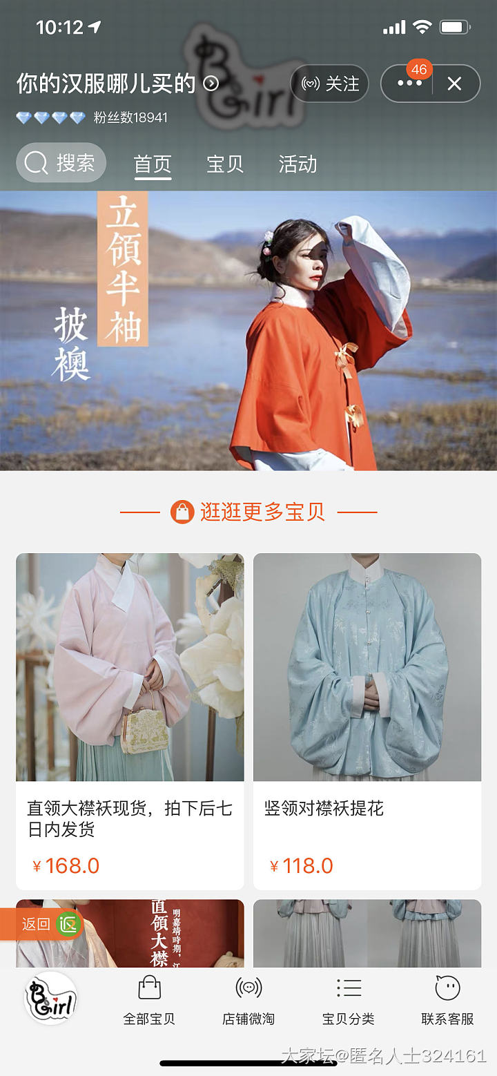 昨晚入的汉服_穿搭