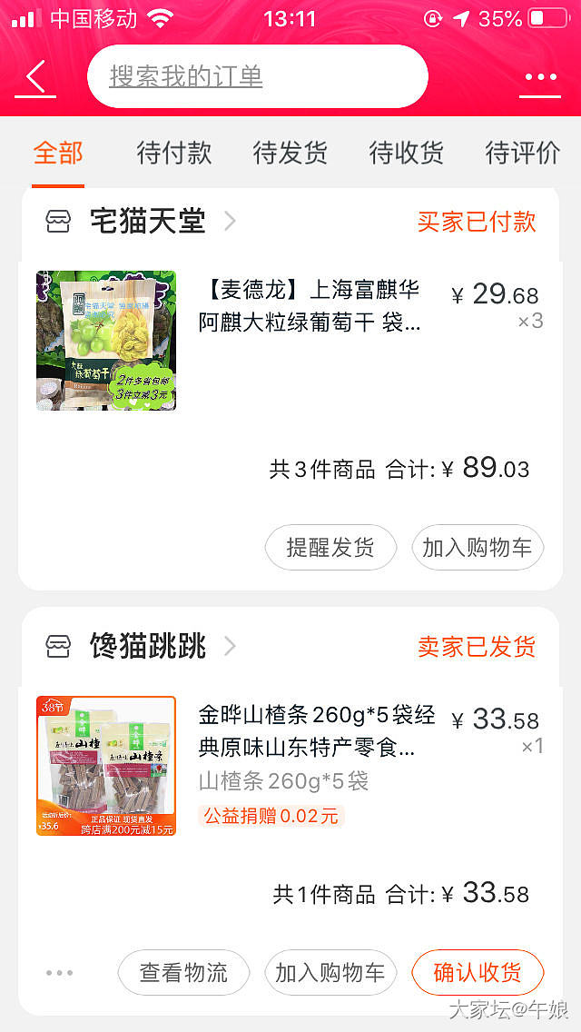 38节你们买了啥？晒晒订单咯～大家互相参考_闲聊