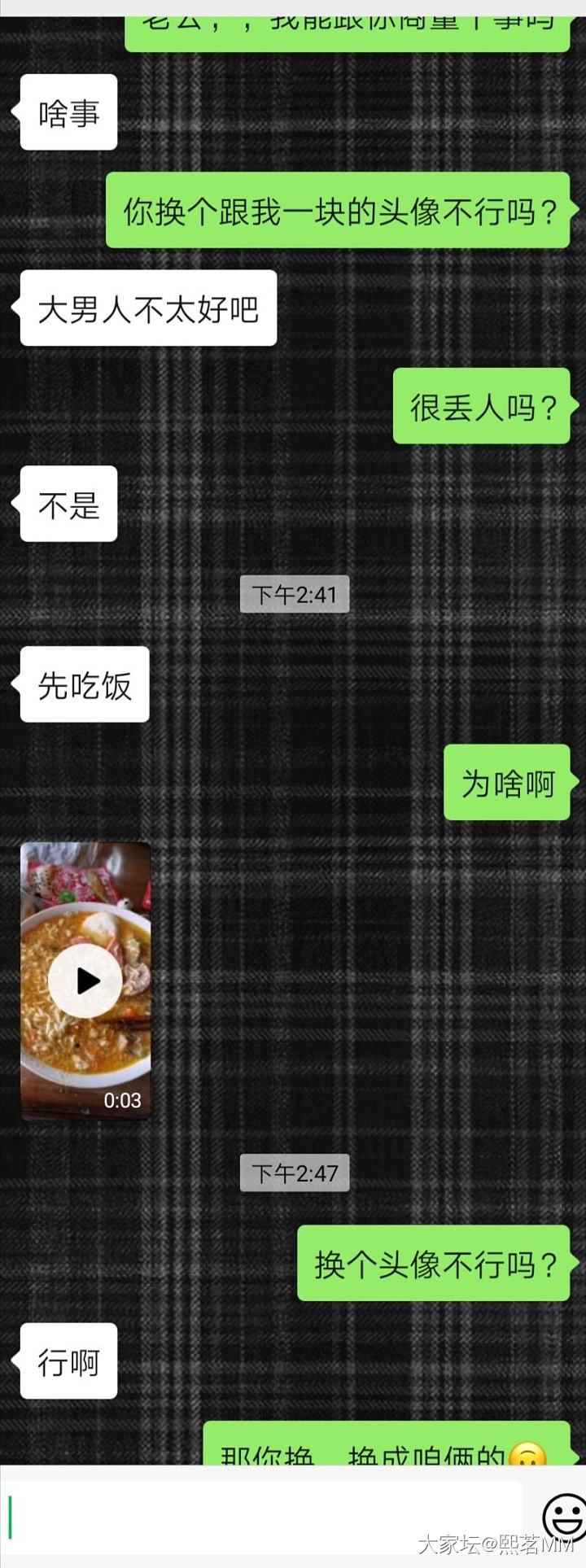 啥心理？_感情